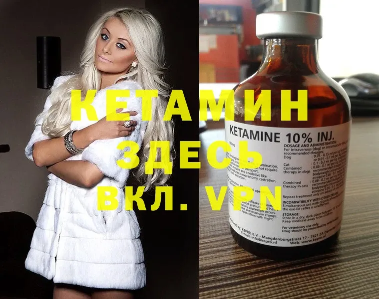 КЕТАМИН ketamine  купить закладку  Еманжелинск 