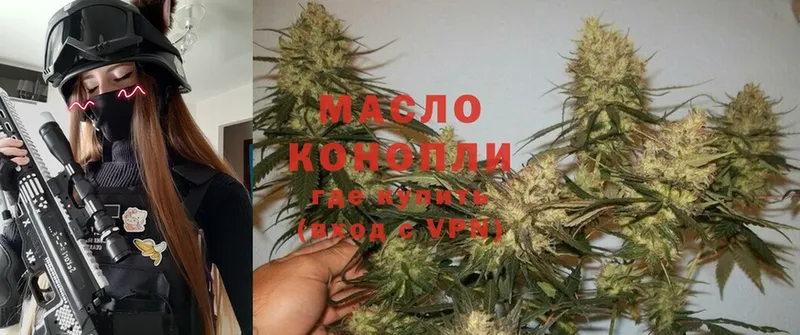 ТГК гашишное масло  Еманжелинск 